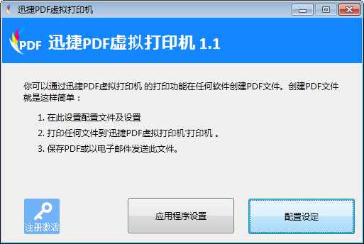 win7无法安装pdf虚拟打印机？那是你没找对方法