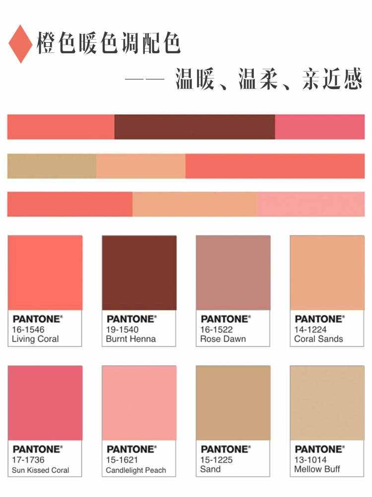 橙色配什么颜色好看？