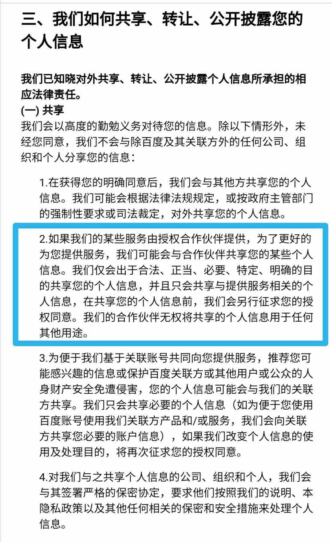 微信监听聊天记录？腾讯这样回应