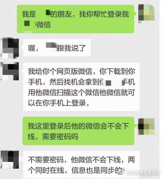 女子欲网购软件“监视”他人，结果自己被骗！