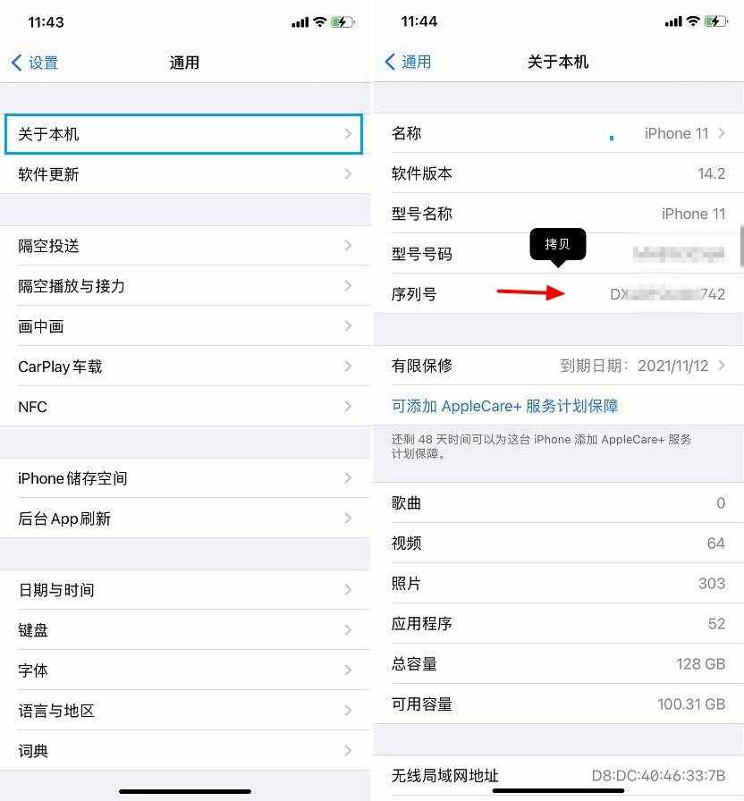苹果序列号知识扫盲：iPhone序列号含义与查询真伪全攻略
