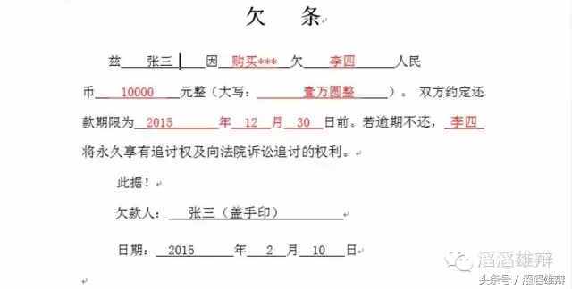 写欠条注意事项：律师手把手教你如何写欠条