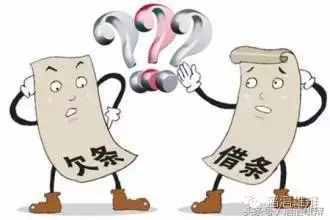 写欠条注意事项：律师手把手教你如何写欠条