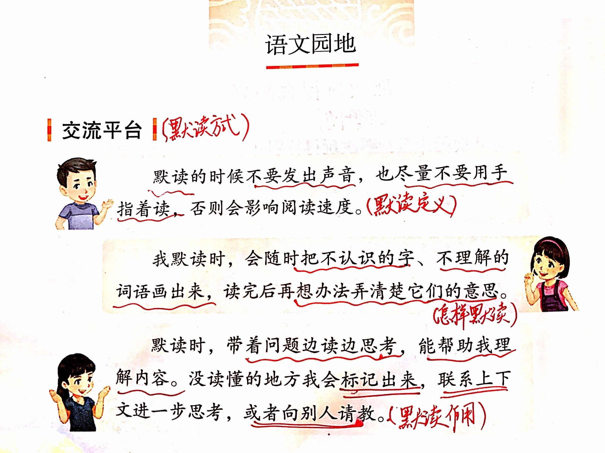 三年级上册语文园地八知识内容很丰富，学会把事物分类