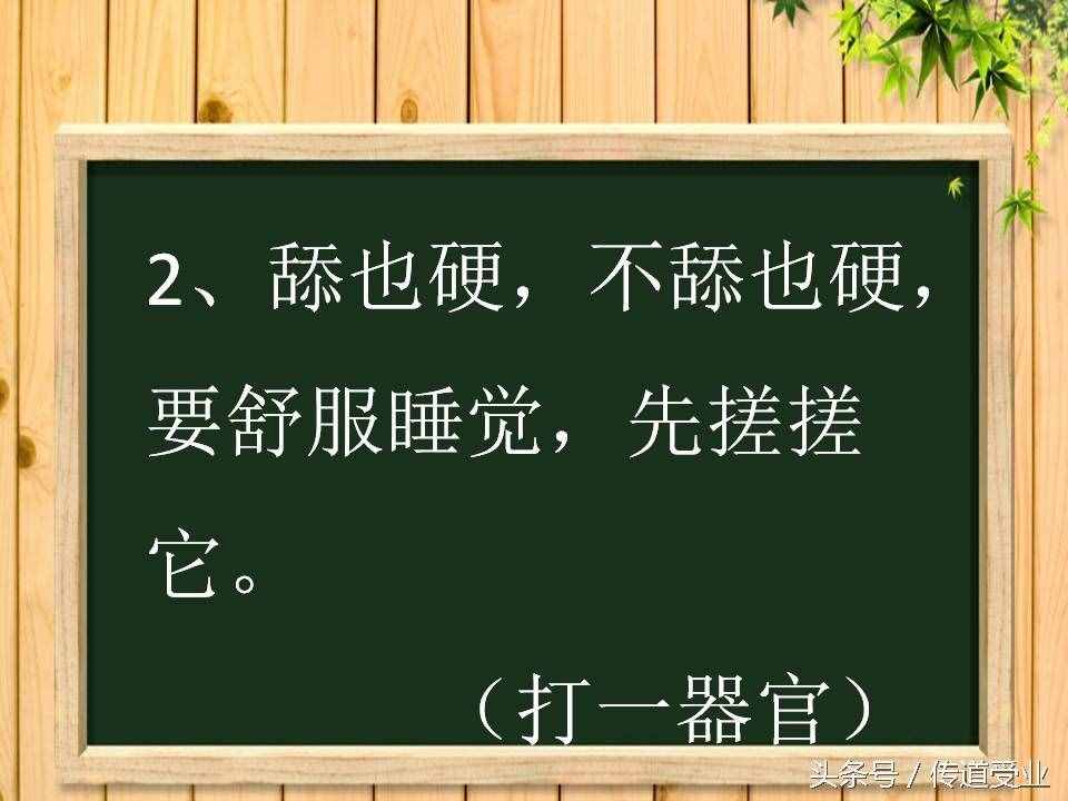 8道史上最污脑筋急转弯 答案其实很纯洁 大多数人都想歪了