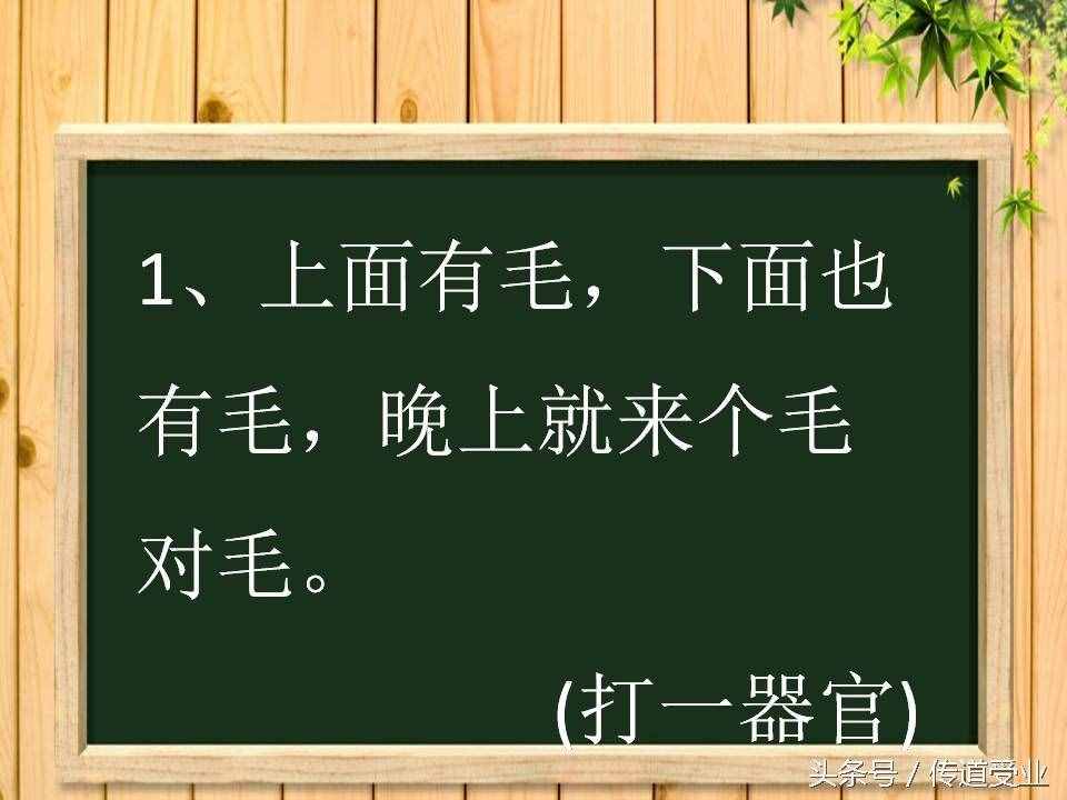 8道史上最污脑筋急转弯 答案其实很纯洁 大多数人都想歪了