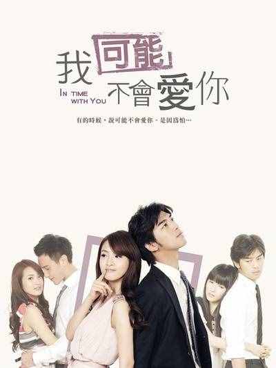 十部超甜台湾偶像剧，第4部收视率最高，第8部是封神之作