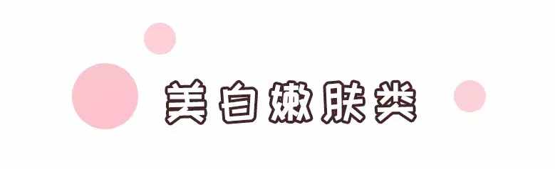 这十款睡眠面膜我要回购100次！