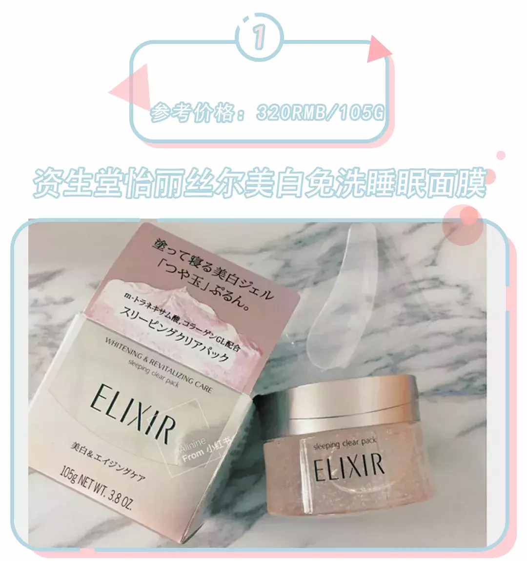 这十款睡眠面膜我要回购100次！