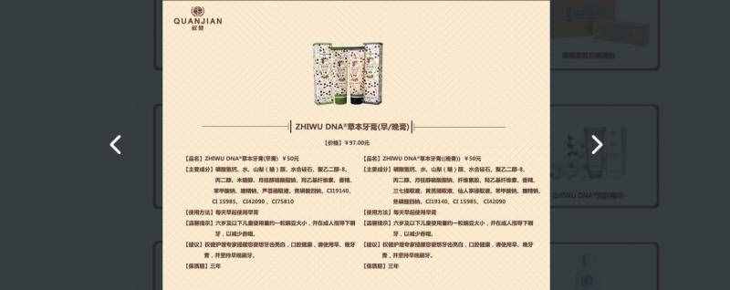 权健现状调查：天津工厂曾恢复生产 官网新增美容品