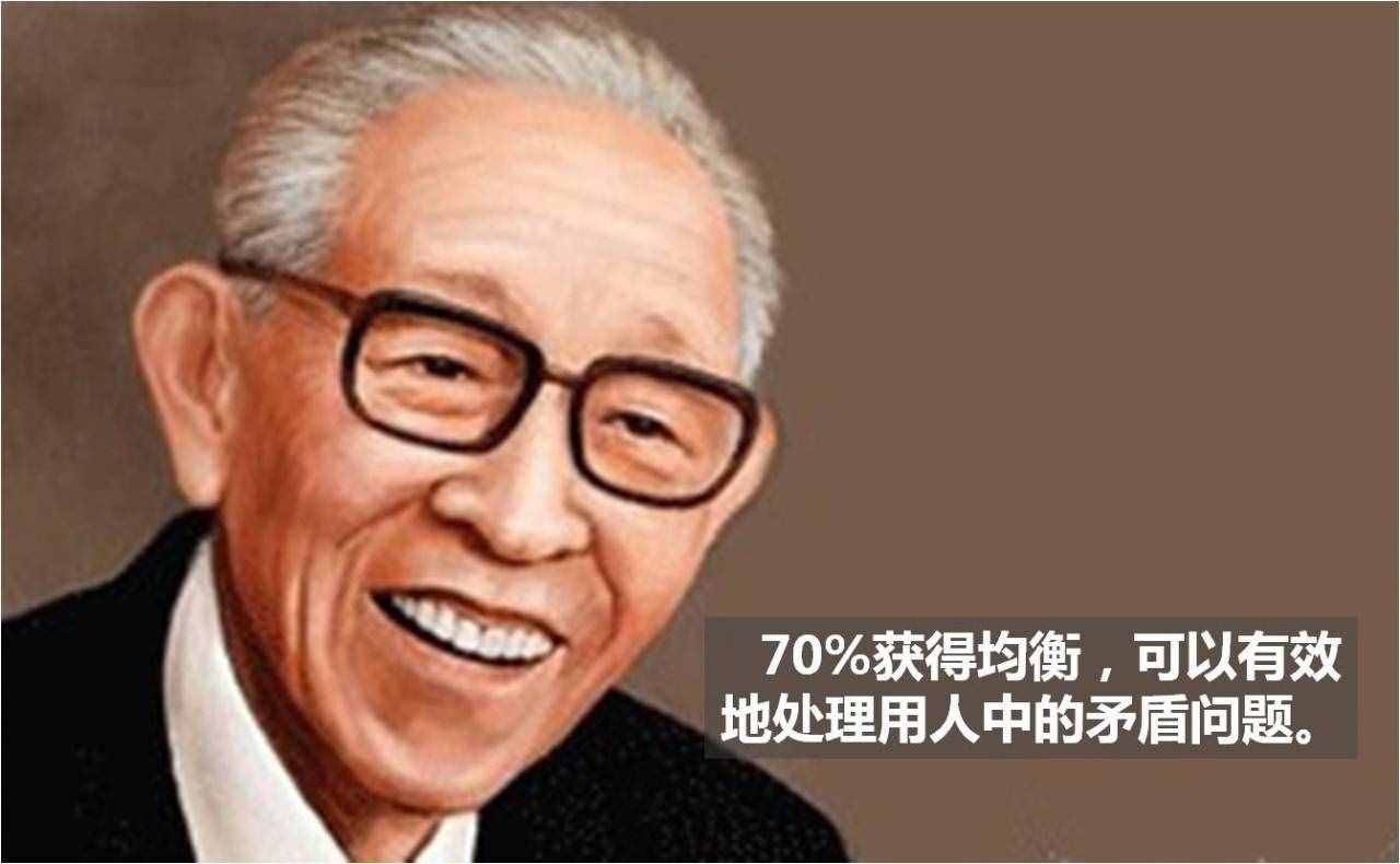 松下幸之助：经商的根本就是抓人心，这30条经验，可助你成功！