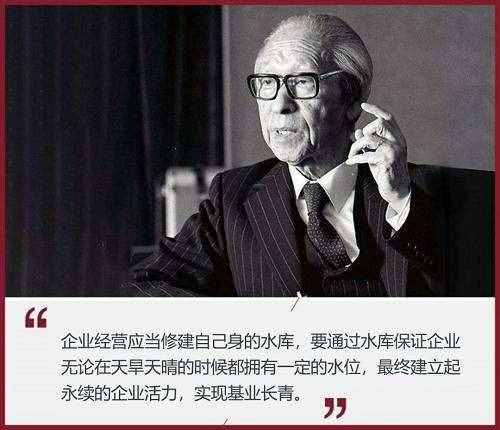松下幸之助：经商的根本就是抓人心，这30条经验，可助你成功！