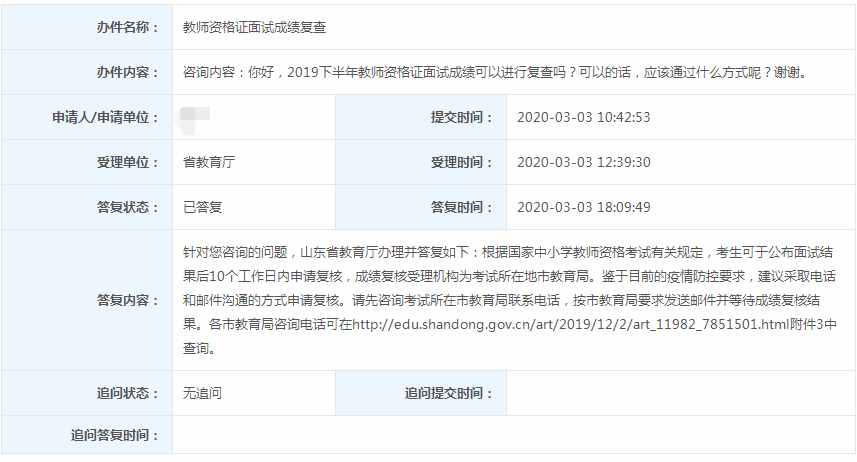教资面试成绩已出：合格线是多少？不合格还有办法补救吗？