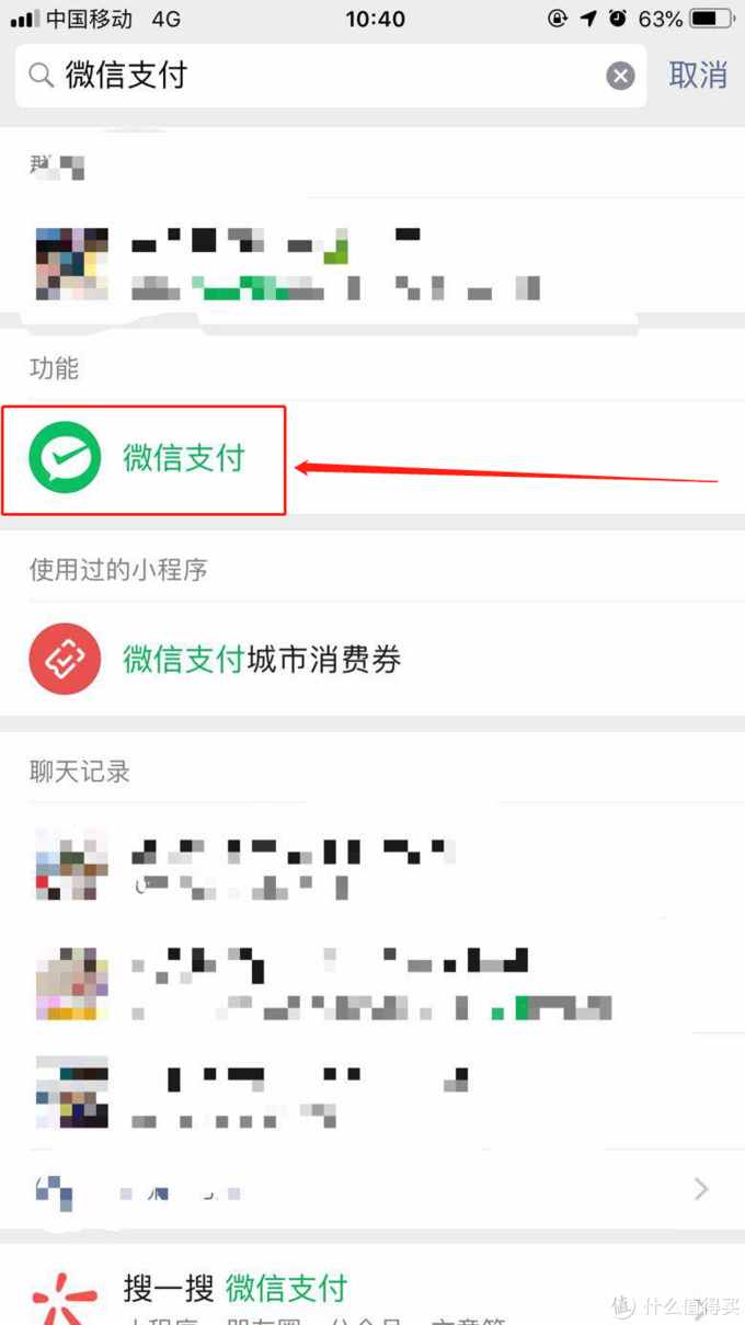 微信官方免手续费提现零钱方法来了！