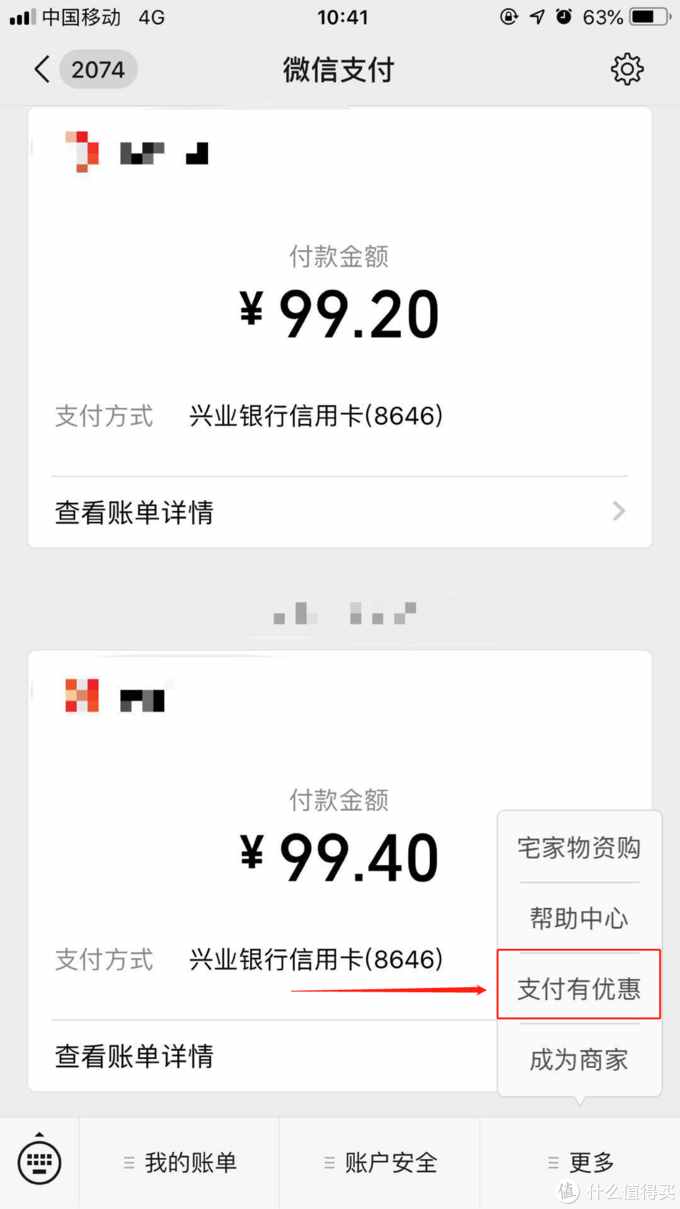微信官方免手续费提现零钱方法来了！
