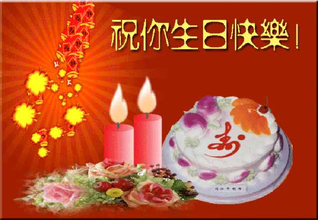 朋友圈最新生日祝福语大全，最打动人心的生日祝福短信大全