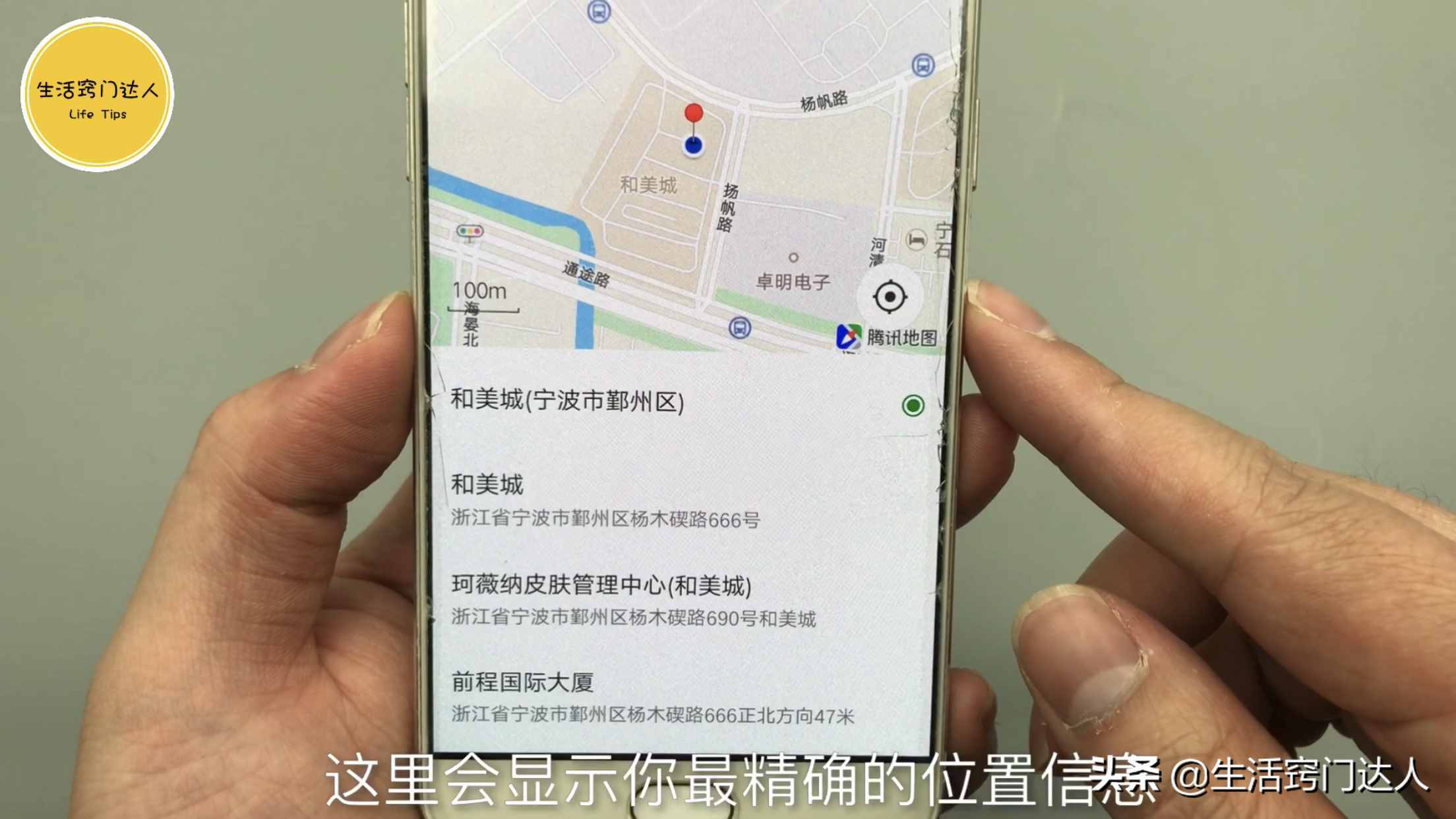 微信右下角隐藏一个功能，点一下就找到对方位置，男人女人要学会