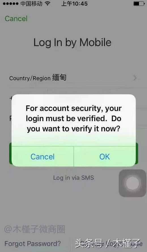 揭秘：微信号换设备跳过验证直登技术