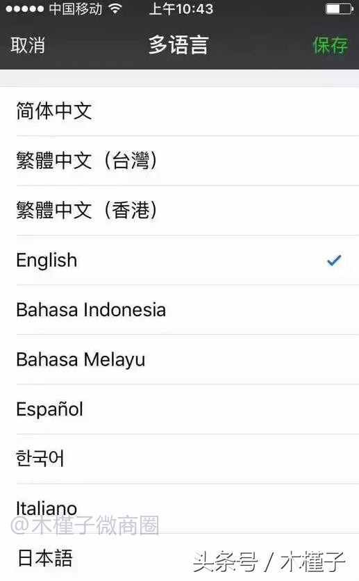 揭秘：微信号换设备跳过验证直登技术