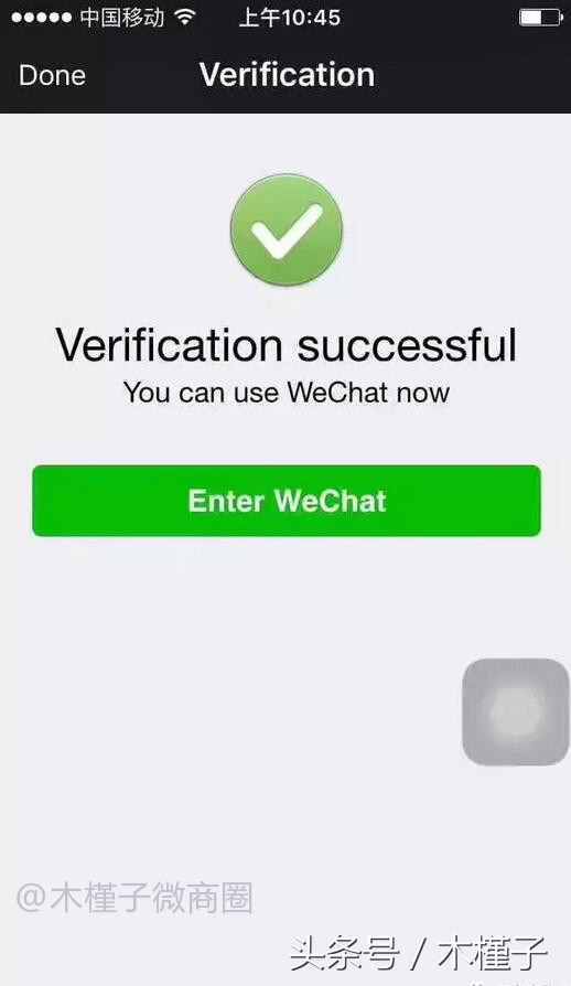 揭秘：微信号换设备跳过验证直登技术