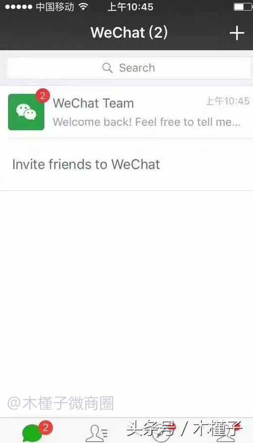 揭秘：微信号换设备跳过验证直登技术