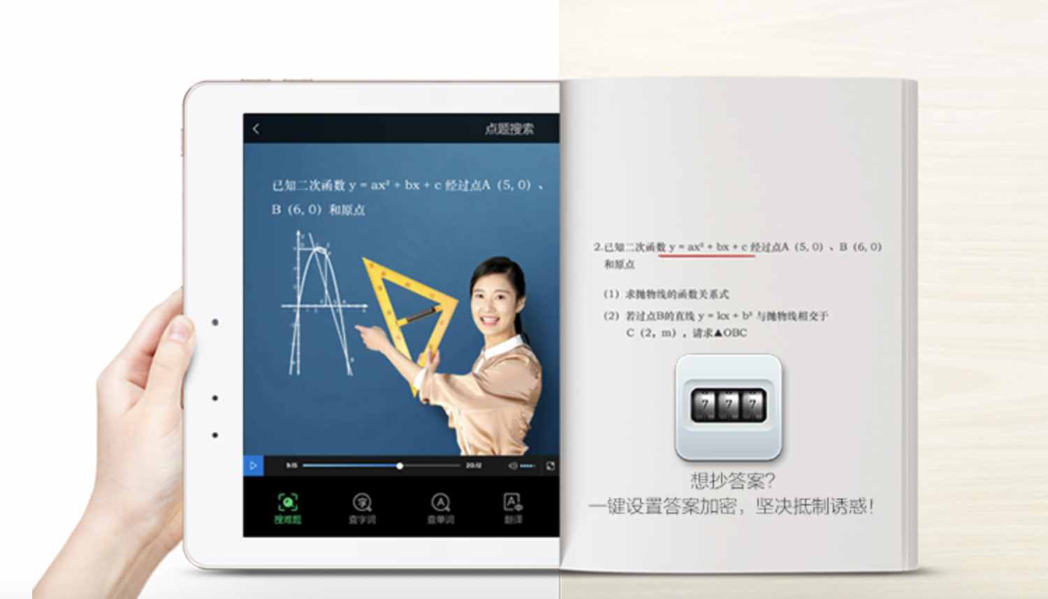 有了这些学习机 妈妈再也不用担心我的学习了