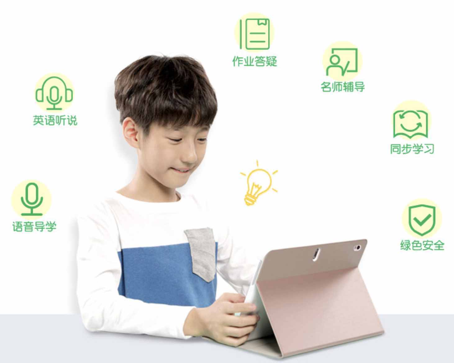 有了这些学习机 妈妈再也不用担心我的学习了