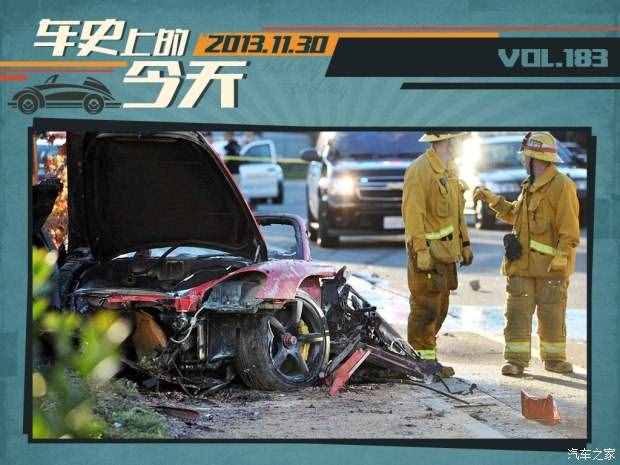 车史上的11月30日 保罗·沃克意外离世