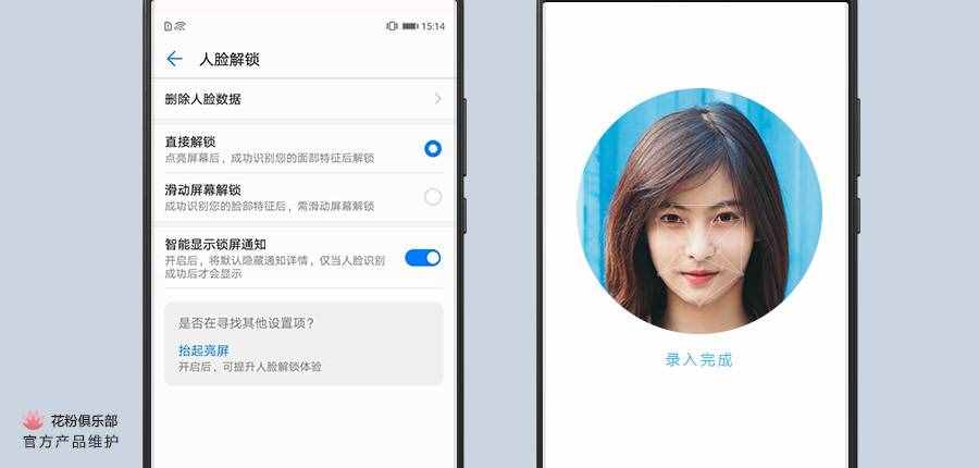 你真的了解人脸解锁吗？探秘背后不为人知的那些事！