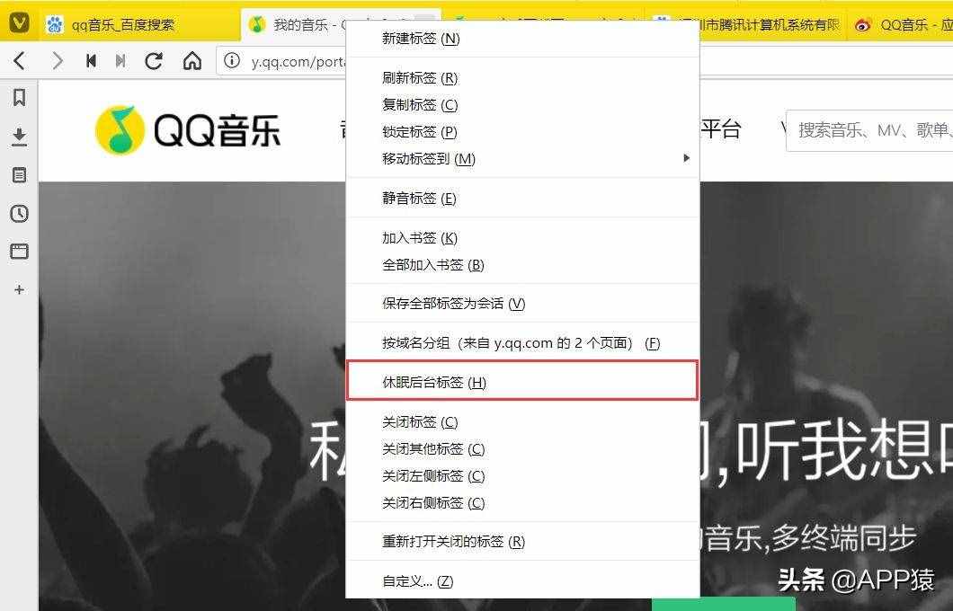 7个干净好用的电脑浏览器
