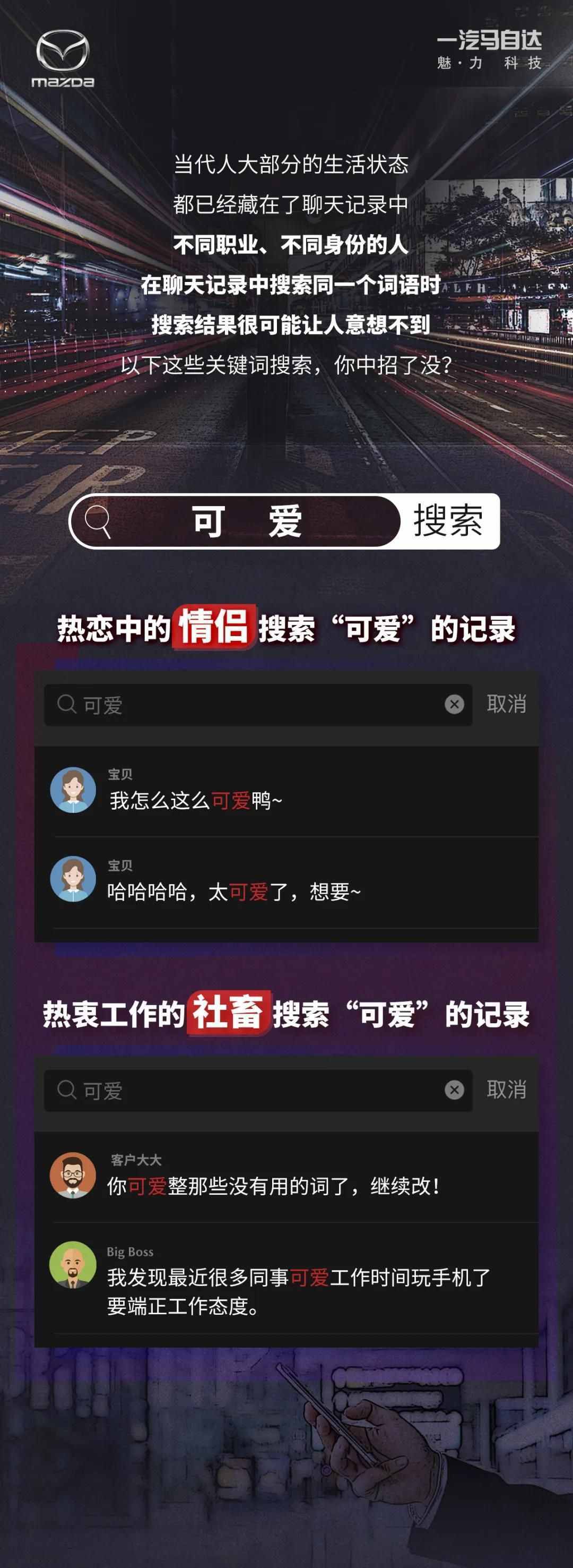 聊天记录关键词搜索，画风太清奇了