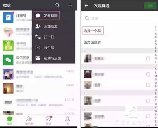 手机微信群不小心删了？别急！3秒快速找回！