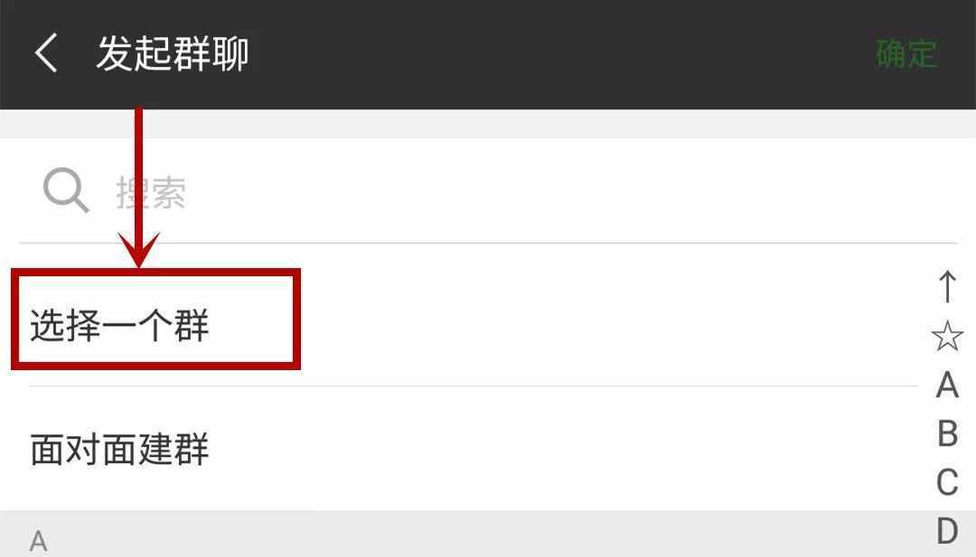 一秒找回误删的微信群！有它再不担心误删！