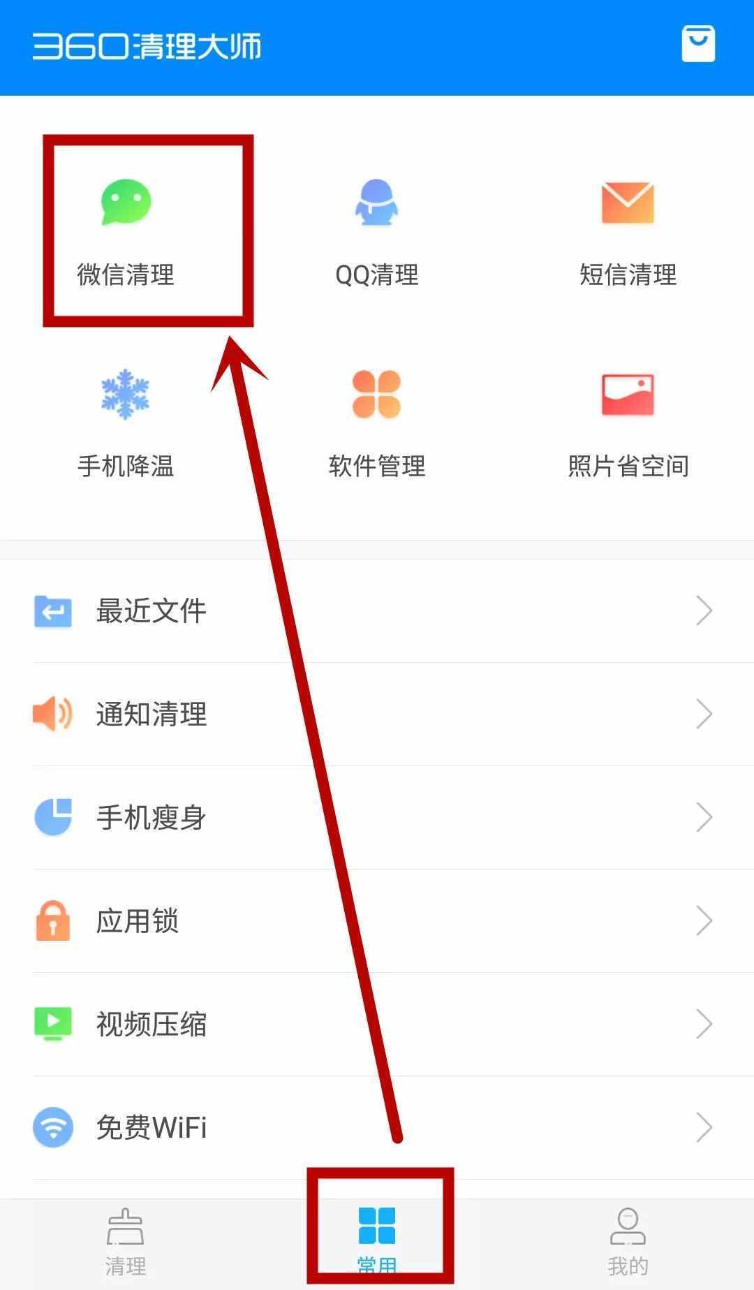 一秒找回误删的微信群！有它再不担心误删！