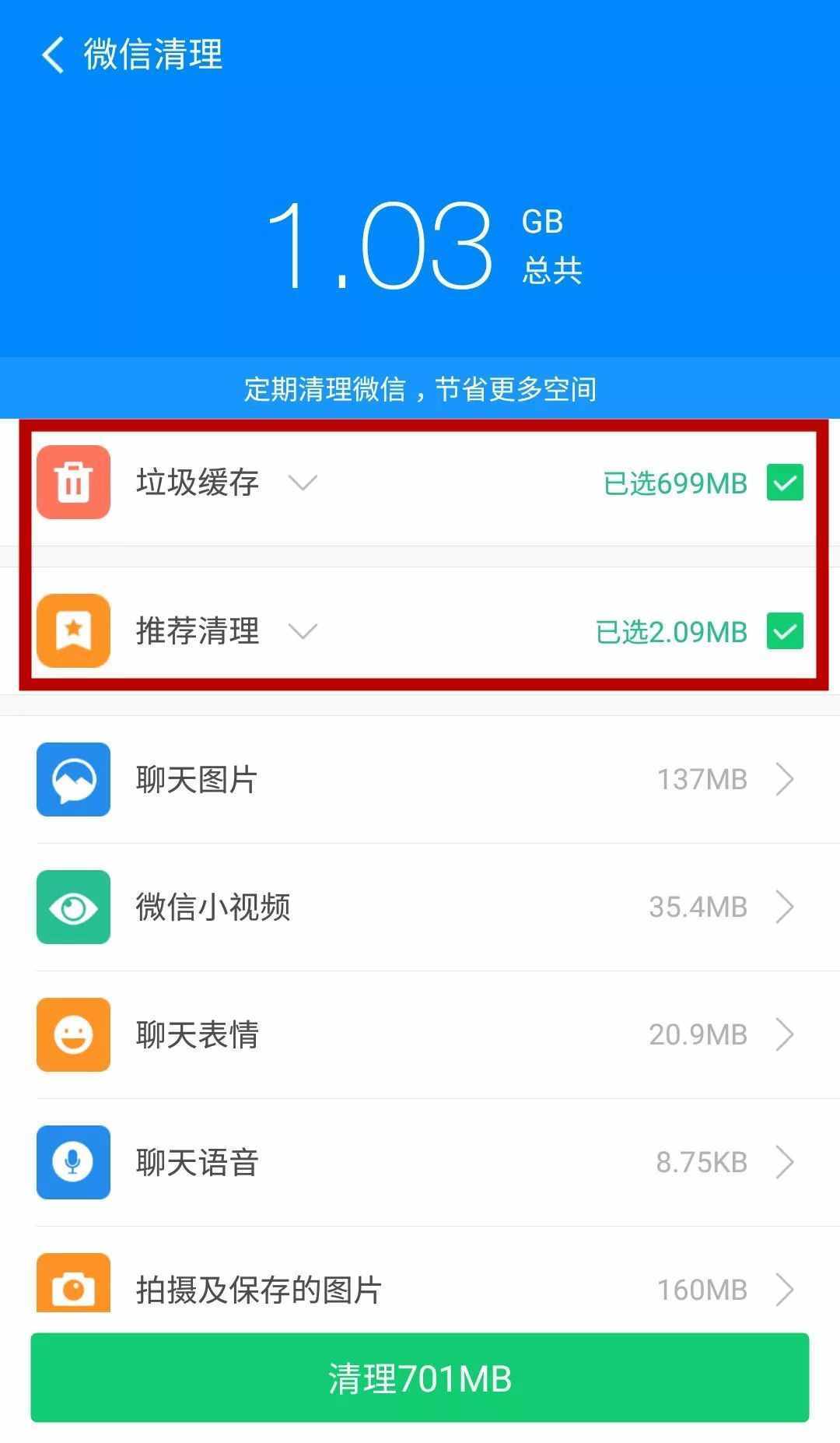 一秒找回误删的微信群！有它再不担心误删！