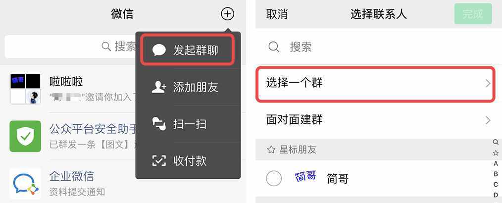 微信群被误删怎么办？我们要如何快速找回？