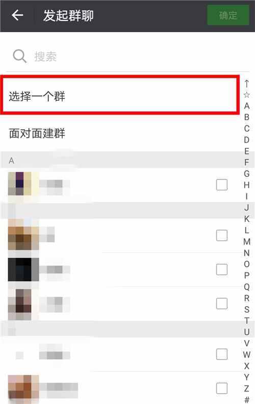 这几种微信群聊找回的方法，竟然还有90%的人不知道！