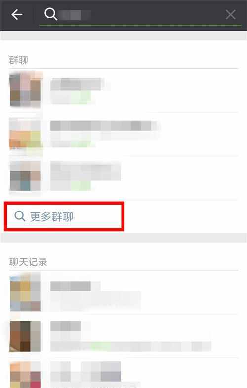 这几种微信群聊找回的方法，竟然还有90%的人不知道！