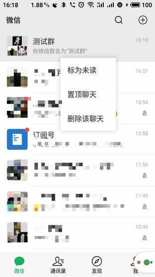 不小心删了微信群？这个方法帮你轻松找回