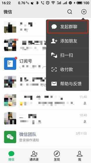 不小心删了微信群？这个方法帮你轻松找回