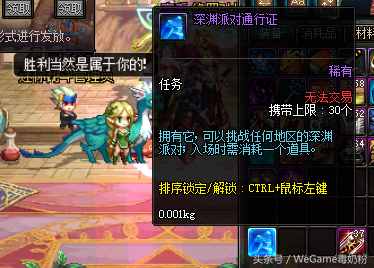 DNF巨龙地下城详解，你忽略的好地方，搬砖变强两不误