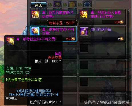 DNF巨龙地下城详解，你忽略的好地方，搬砖变强两不误