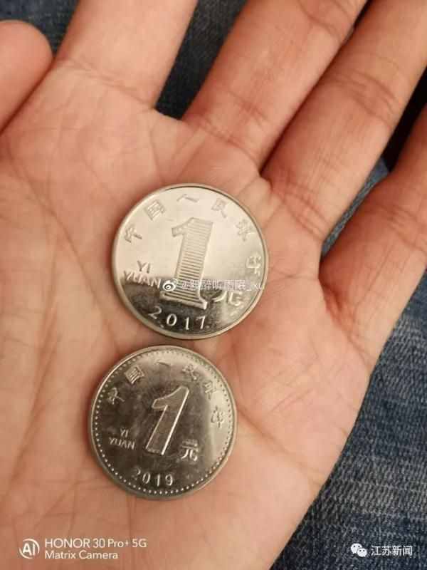 这个小一点的1元是什么？