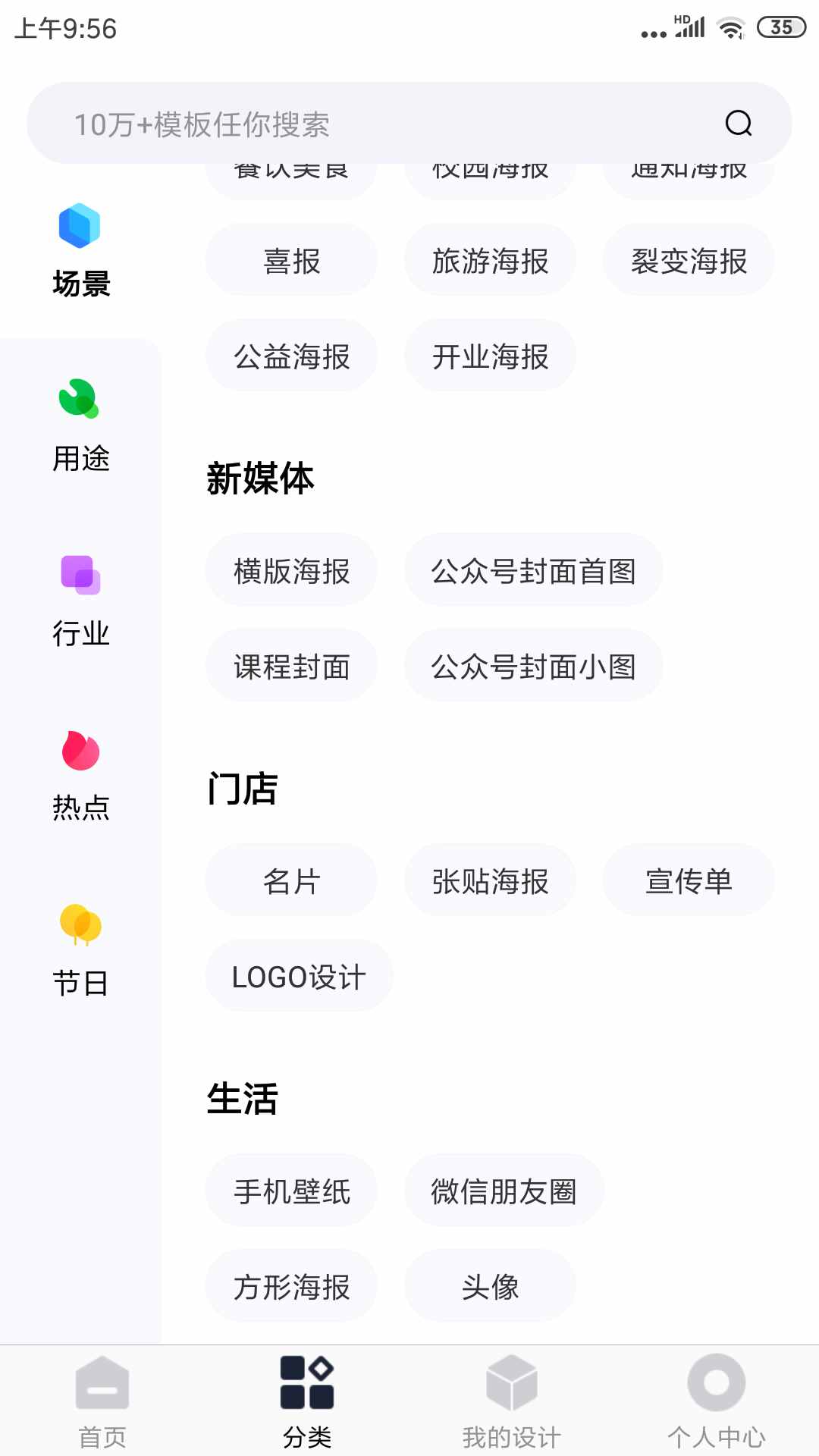 手把手教你用手机制作自己的公众号头像