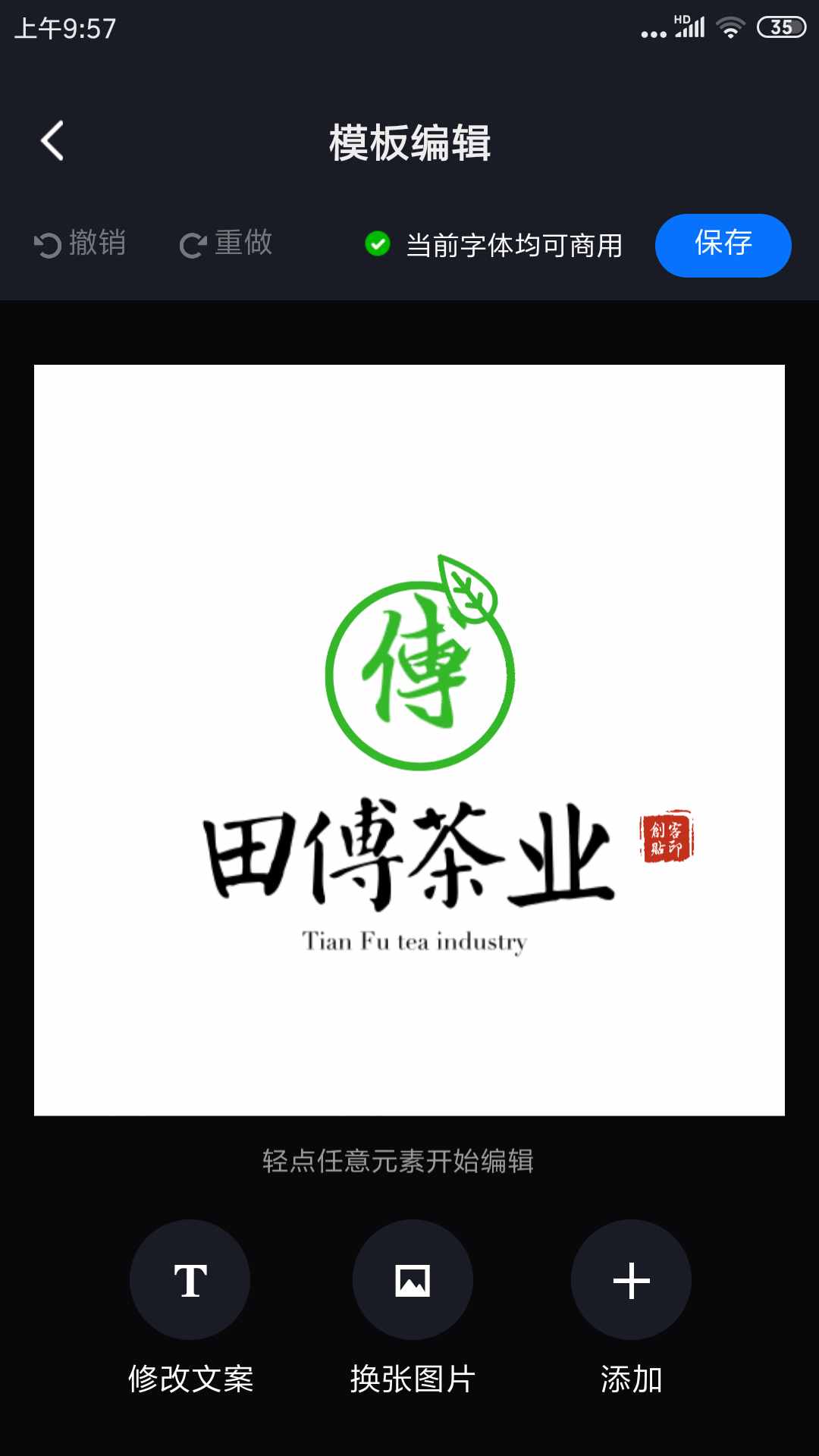 手把手教你用手机制作自己的公众号头像