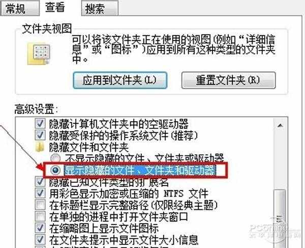 怎么把隐藏的文件显示出来