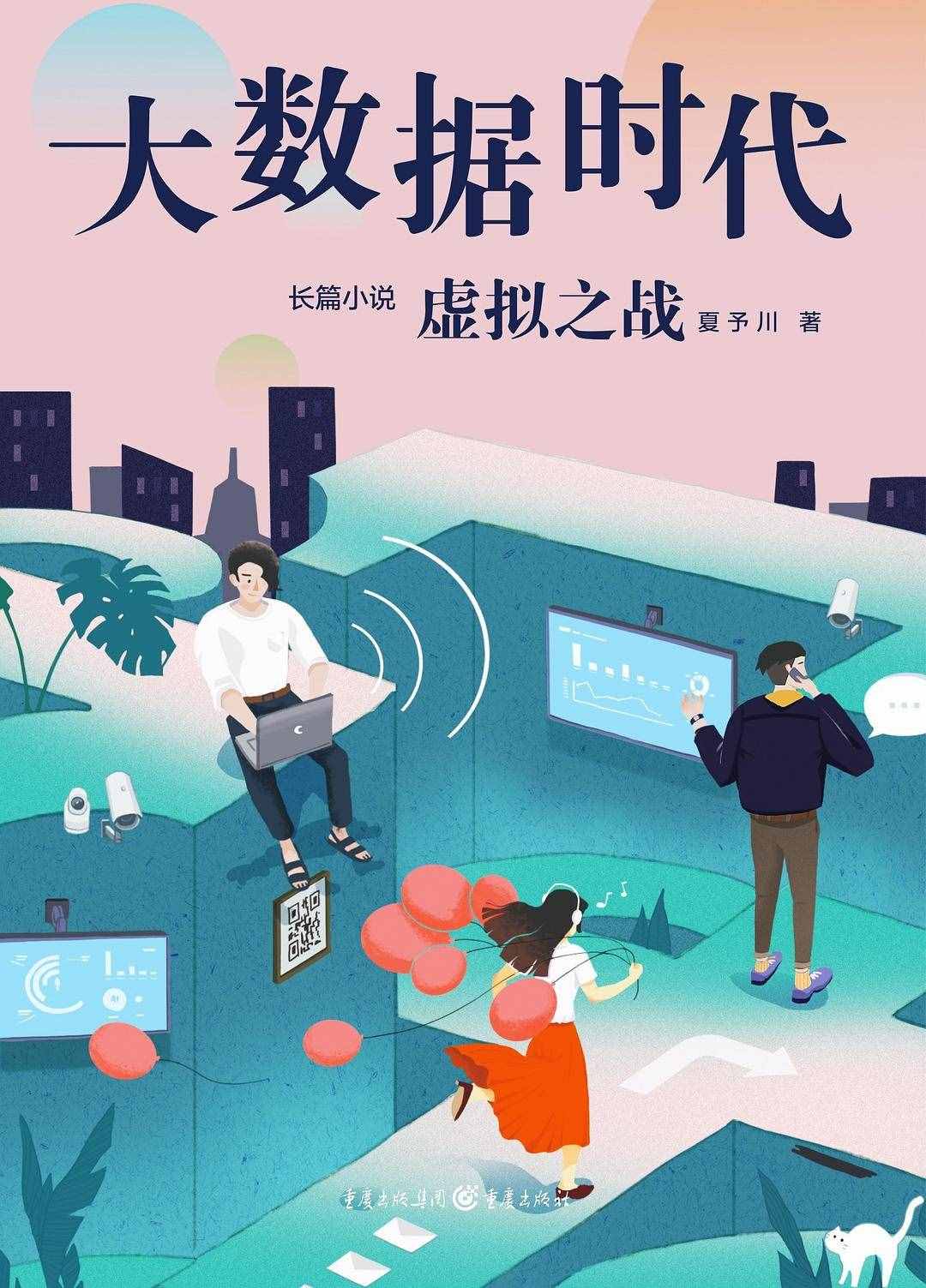 5部小说尽显女性的职场魅力，温暖又励志，充满正能量