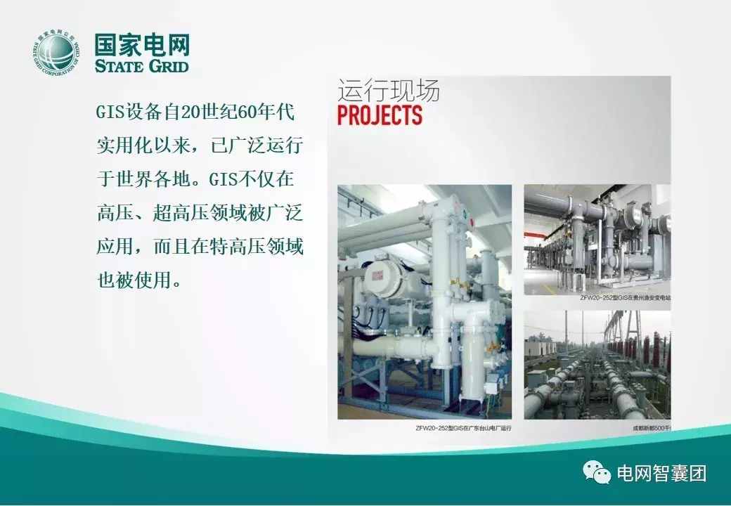 什么是GIS？一文让你搞清楚GIS设备的结构