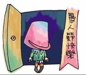 喜欢捉弄人的“愚人节”的来历？