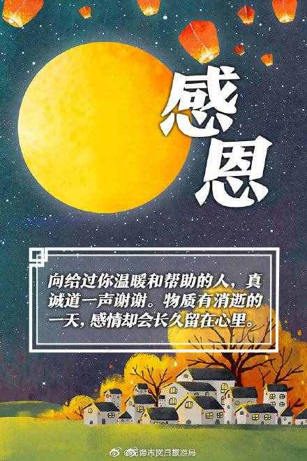 中秋最暖心的9件礼物